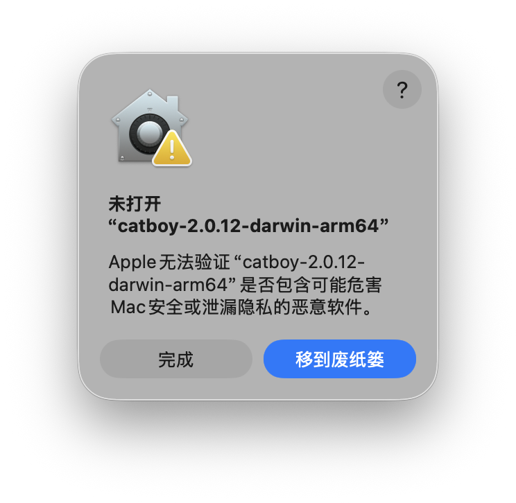macOS First Warning