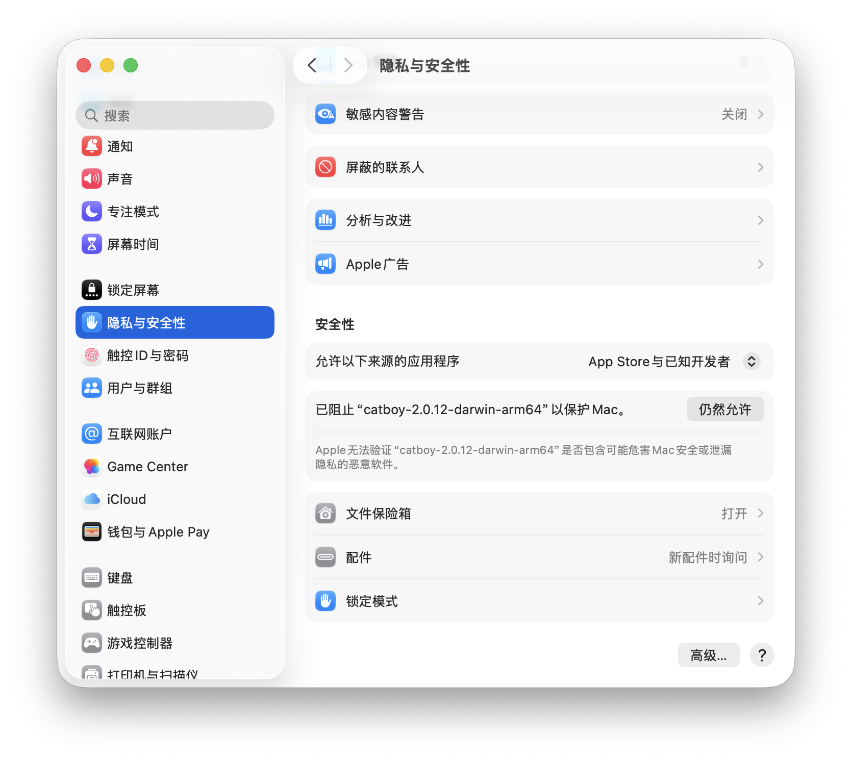 macOS Permission Setting