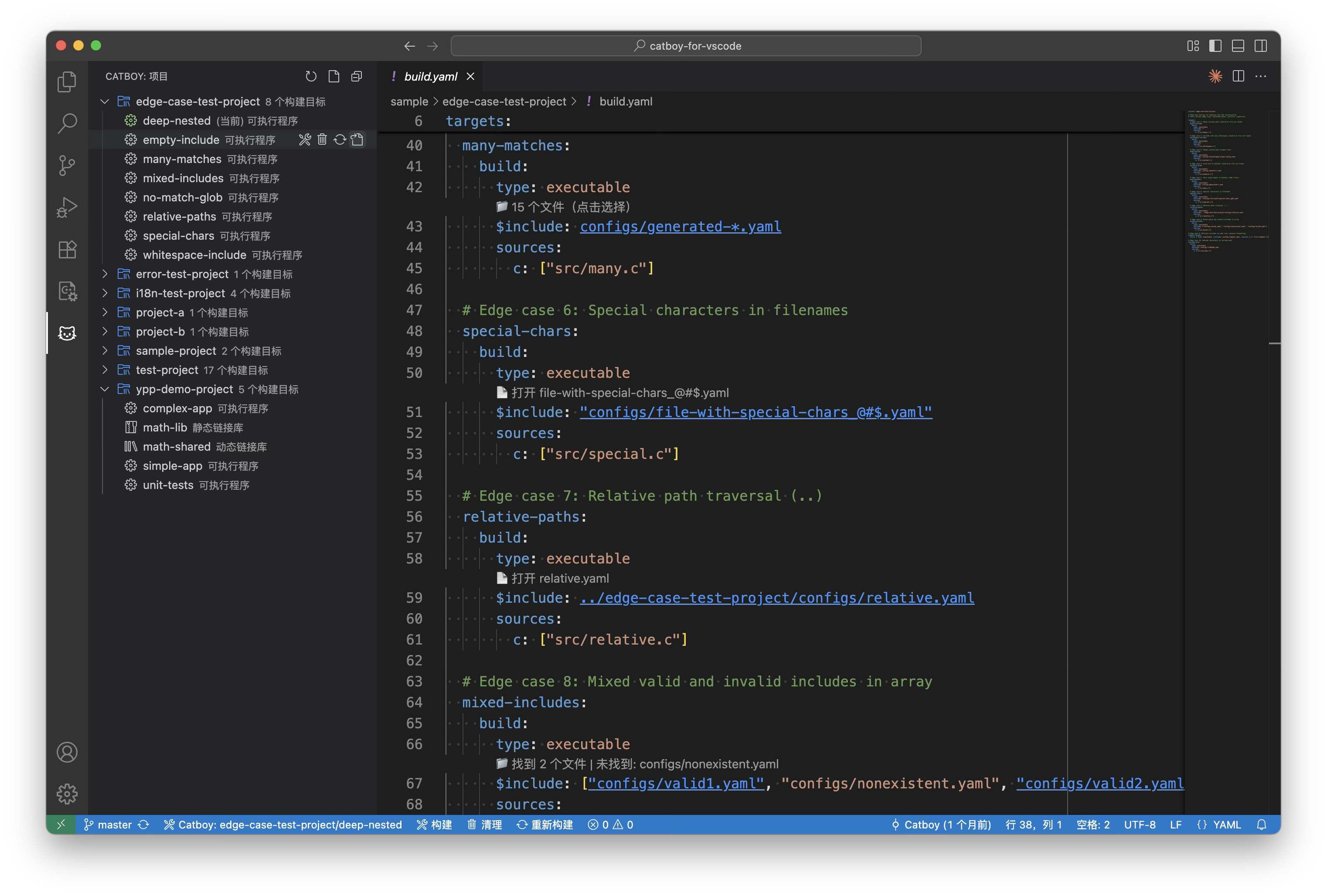 Catboy Project Tree View